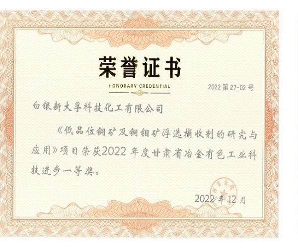 工业科技进步一等奖