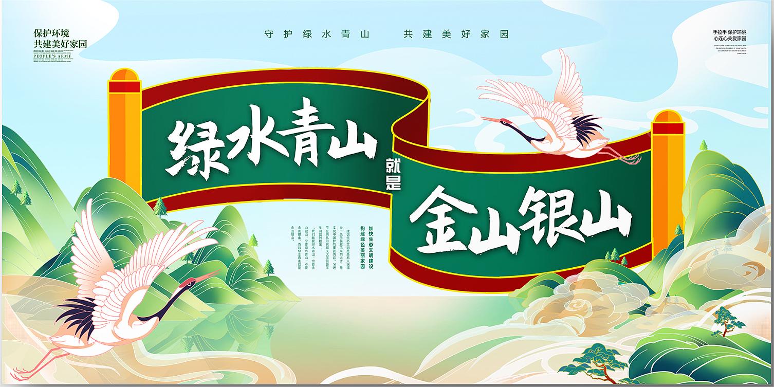 环境保护
