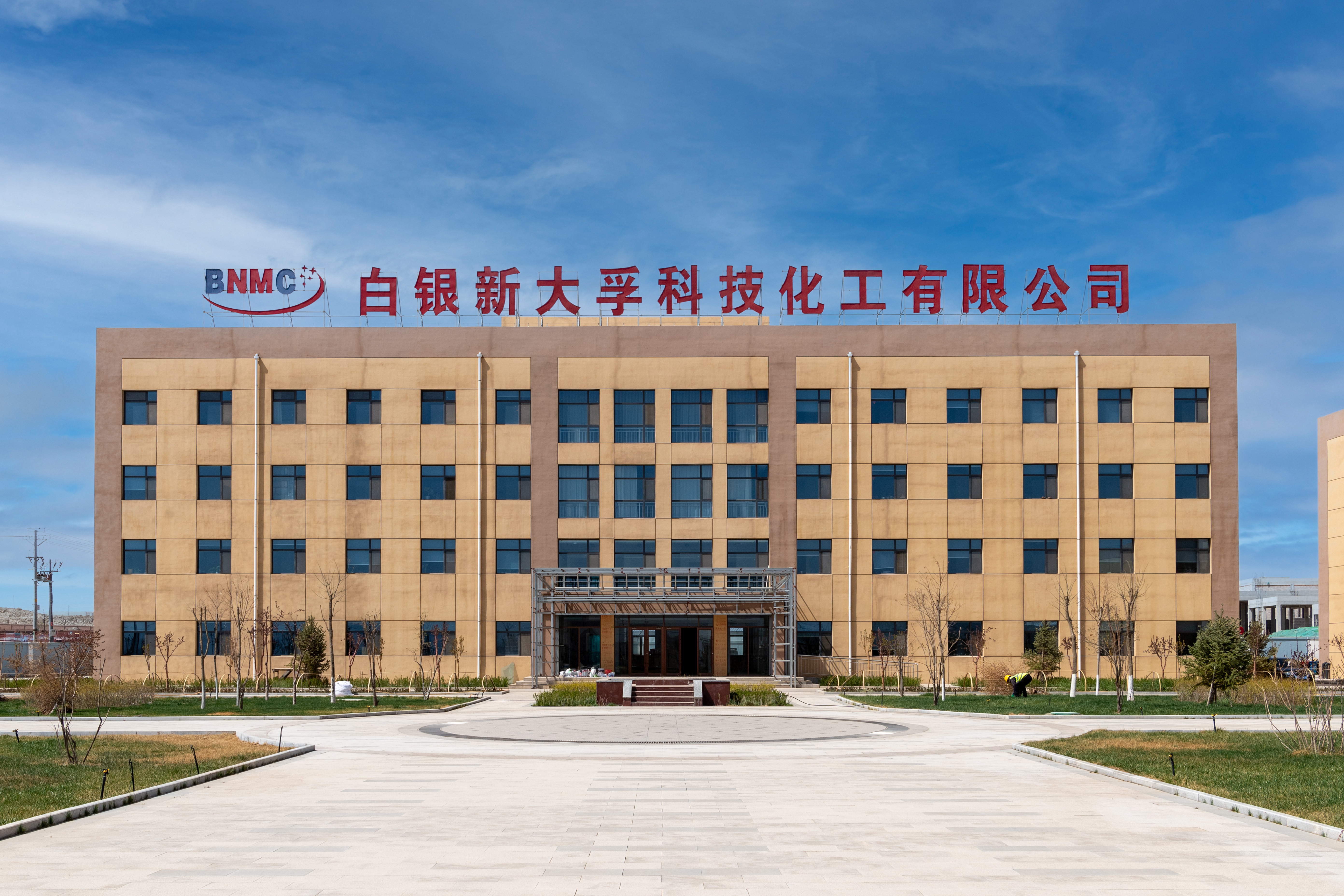 塞北明珠再生产 助力边疆药剂情